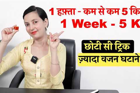 Lose 5kg in a Week | How to Lose Weight Fast | Scientific Weight Loss Trick