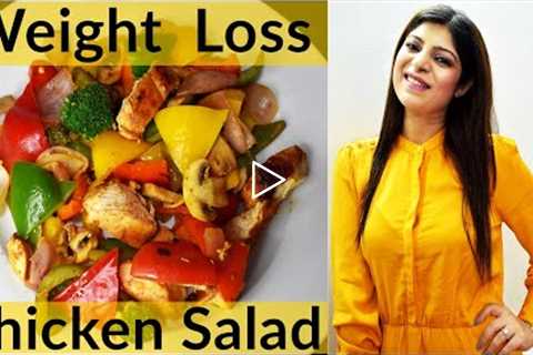 Chicken Salad For Fast Weight Loss | Grilled Chicken Salad | Chicken Recipe | Iftar |Dr.Shikha Singh