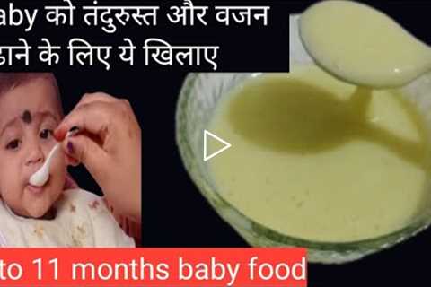 Baby food,6 to 12 months baby food recipe  Wight gain baby food