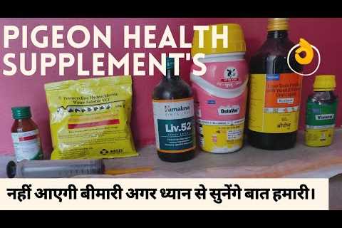 Pigeon Vitamins,minerals & health supplements.à¤à¤¬à¥à¤¤à¤°à¥à¤ à¤à¥ à¤²à¤¿à¤..