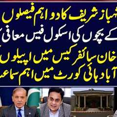 PM Shehbaz Sharif''s U-turn - Ahad Cheema in Trouble - Cipher Case - Aaj Shahzeb Khanzada Kay Sath