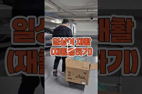 일상이 재활! 재활용하기도 너무 소중해! 뇌병변환자와 함께하는 매일. 가정간병
