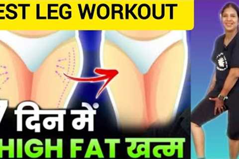 5 Min Home leg Workout Routine | leg, Thighs And Hips Workout For Women & Men | Lower Body..